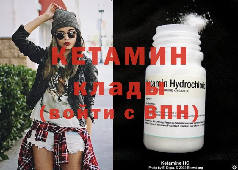 КЕТАМИН ketamine  Крым 